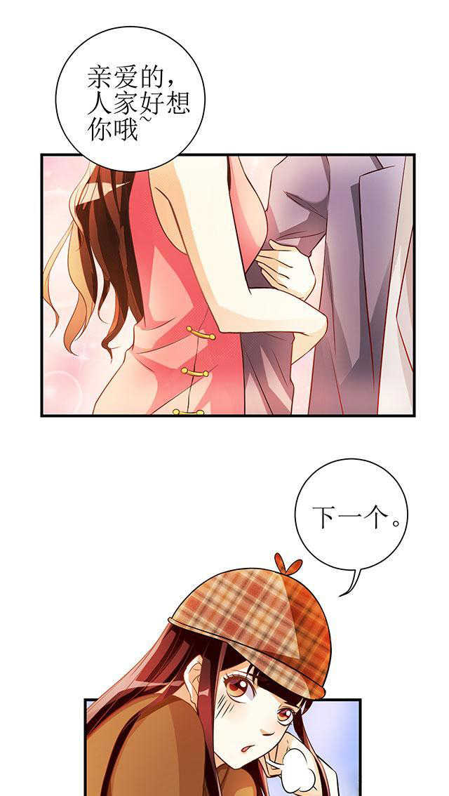 见习小月老漫画,第5话2图