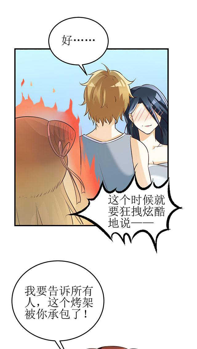 见习小月老漫画,第7话1图