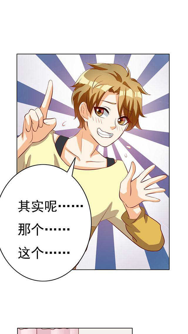 见习小厨神视频漫画,第60话2图