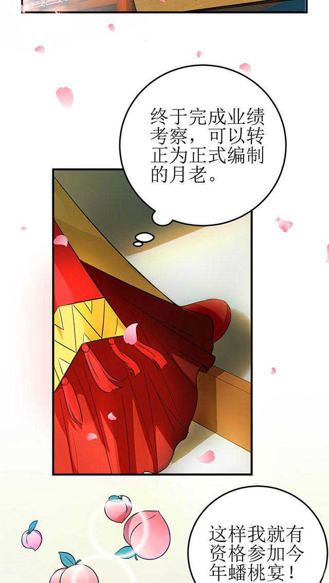 见习小厨神视频漫画,第2话2图