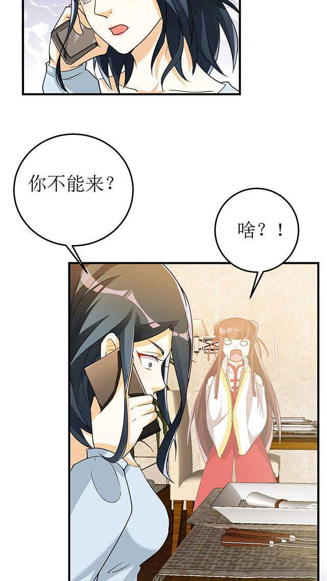 见习小厨神视频漫画,第15话2图