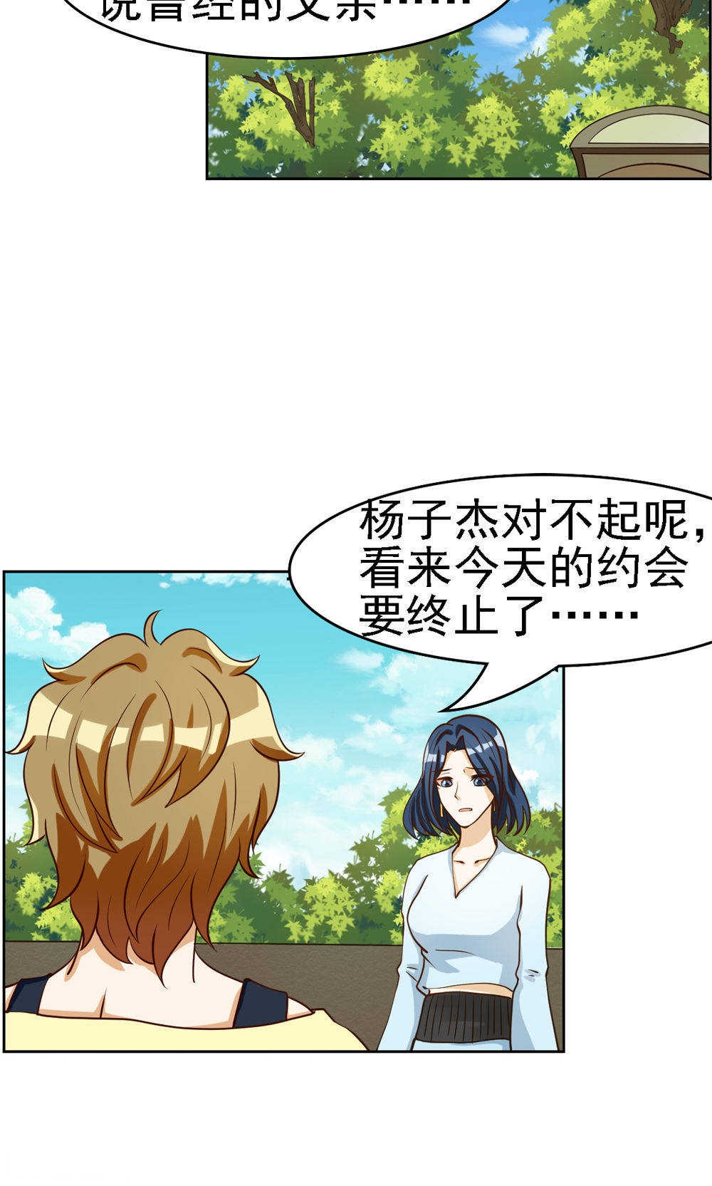 见习小厨神视频漫画,第63话2图