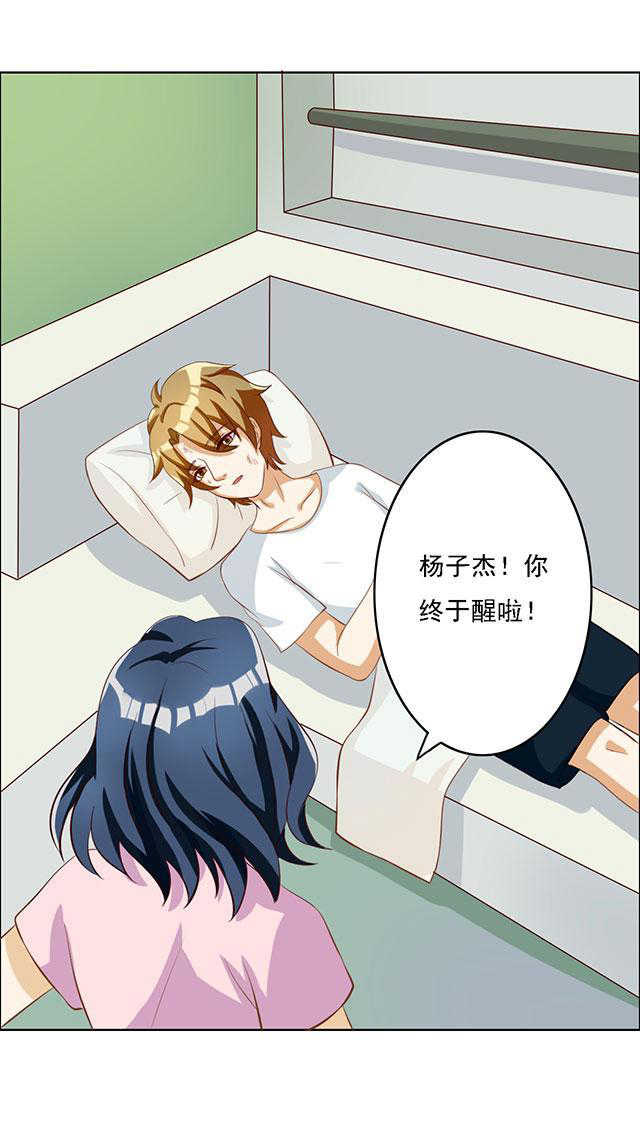 见习小厨神视频漫画,第57话2图