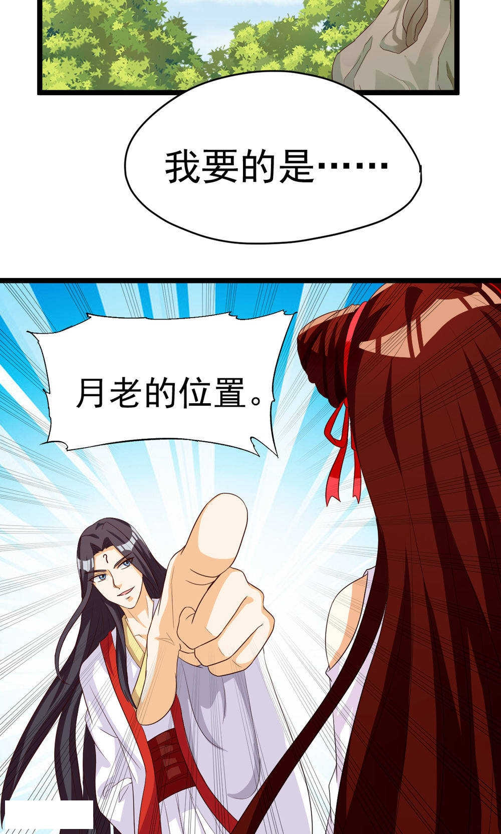 见习小厨神视频漫画,第73话1图