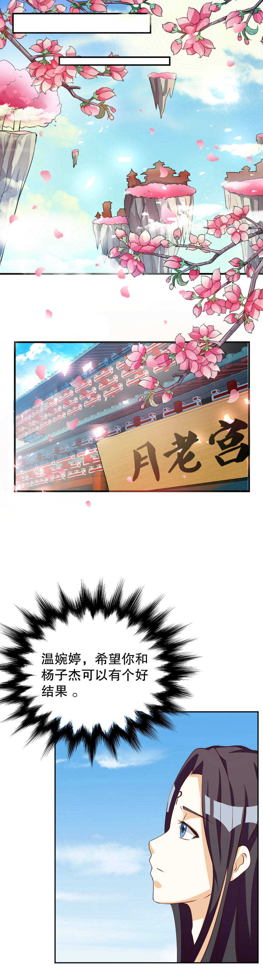 见习小厨神视频漫画,第120话1图
