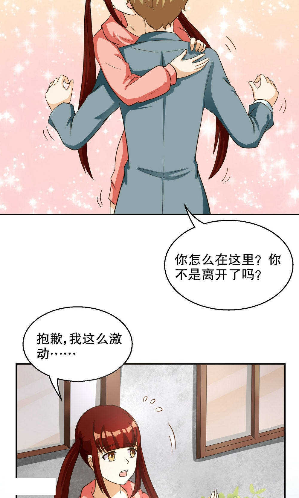 见习小月老漫画,第89话2图