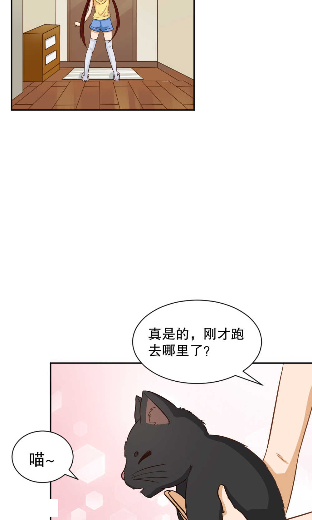 见习小厨神视频漫画,第92话2图