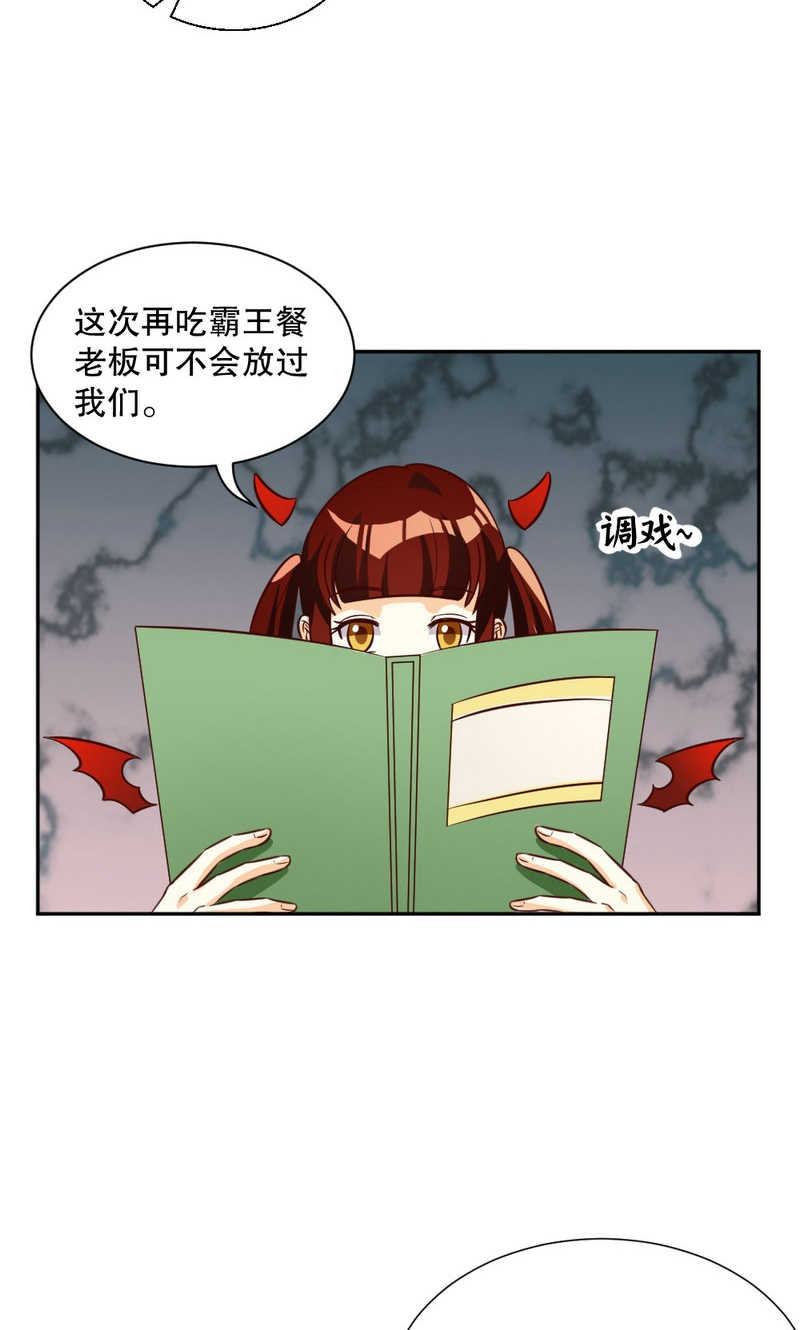 见习小月老漫画,第94话2图
