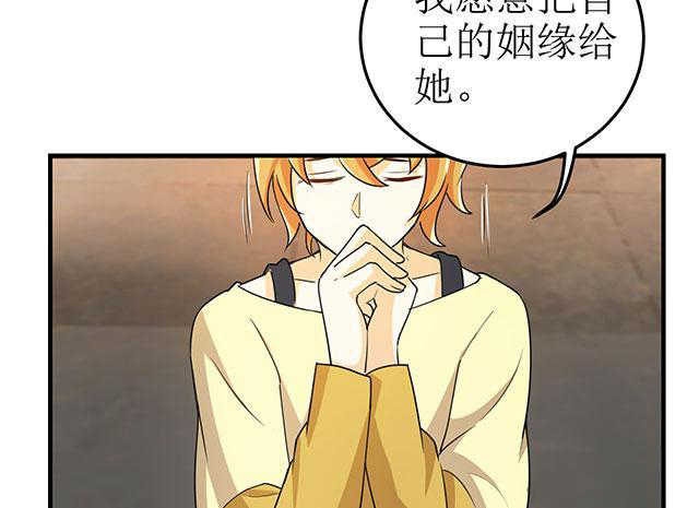 见习小厨神视频漫画,第16话2图