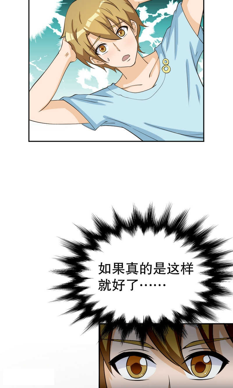 见习小厨神视频漫画,第96话1图