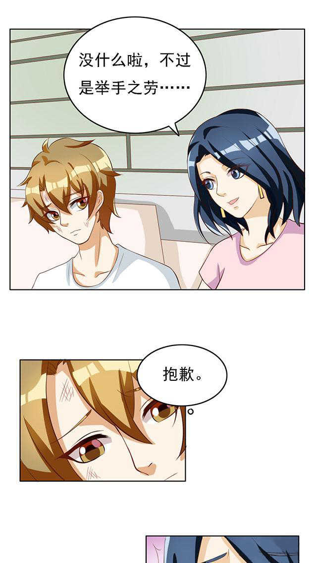 见习小厨神视频漫画,第57话1图