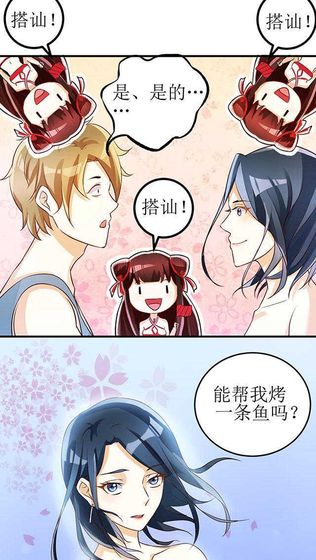 见习小月老漫画,第7话1图