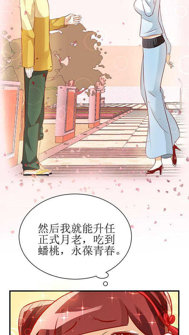 见习小厨神视频漫画,第6话2图