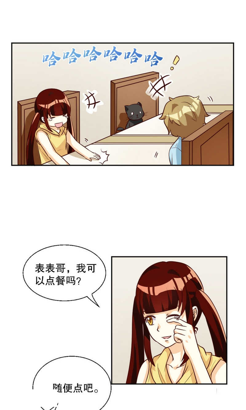 见习小月老漫画,第94话1图