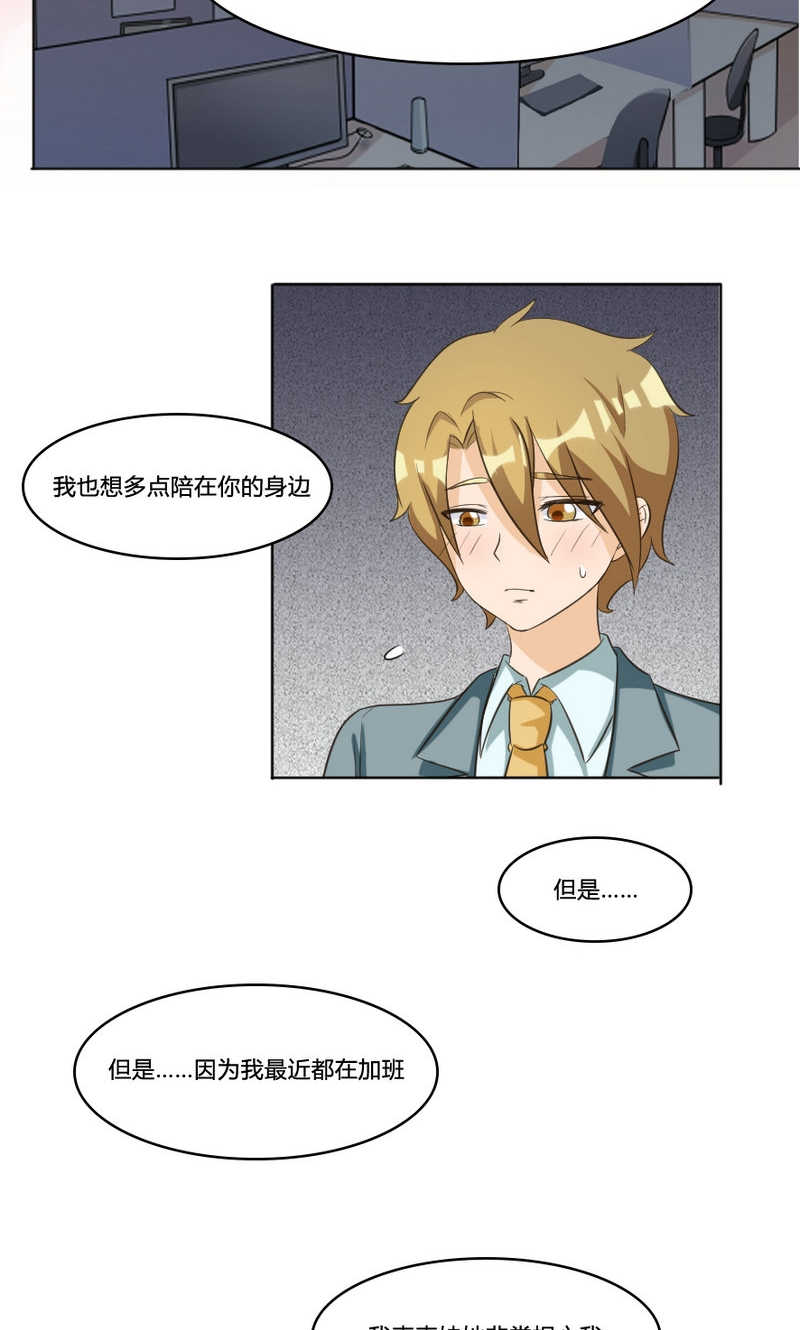 见习小厨神视频漫画,第99话2图