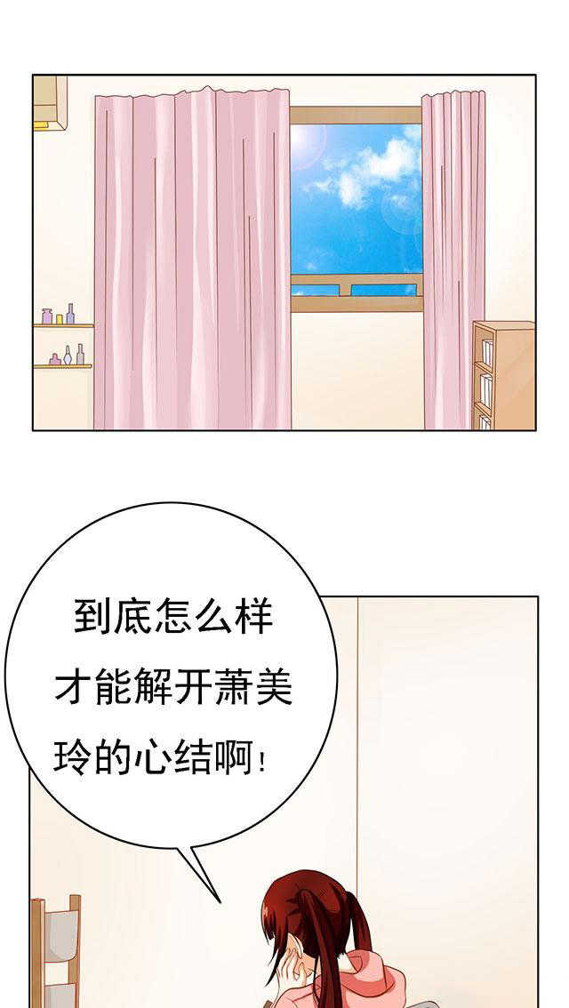 见习小厨神视频漫画,第60话1图