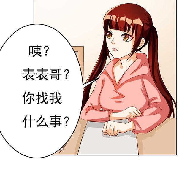 见习小厨神视频漫画,第60话1图