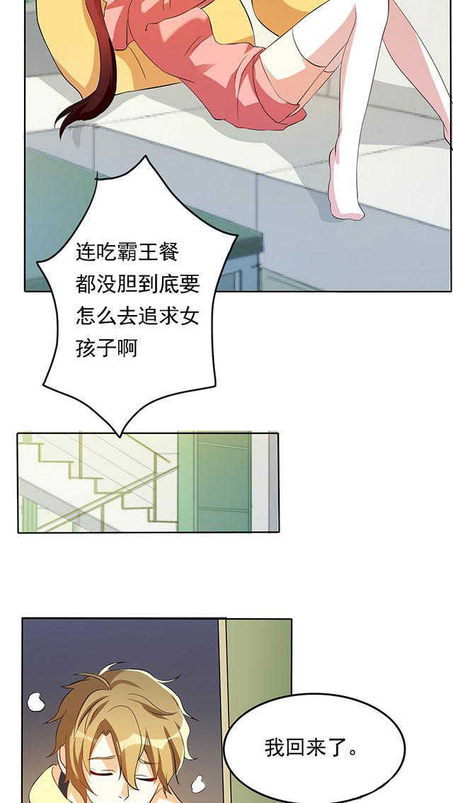 见习小厨神视频漫画,第25话2图