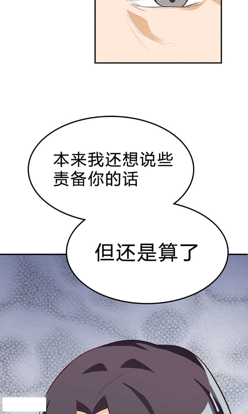 见习小月老漫画,第111话2图