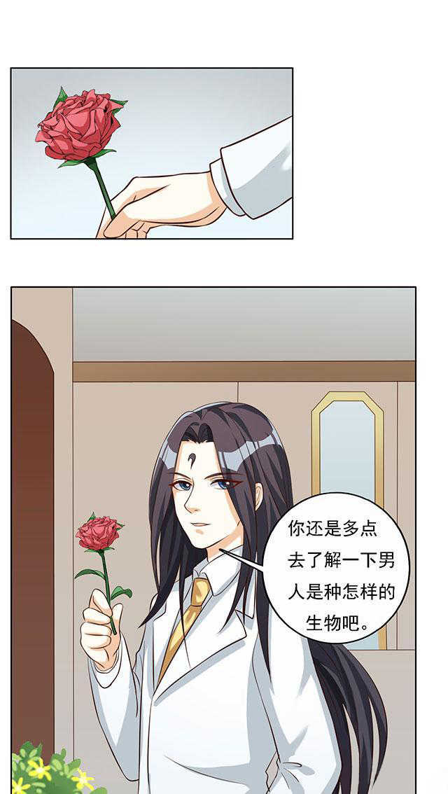 见习小组评定漫画,第48话2图