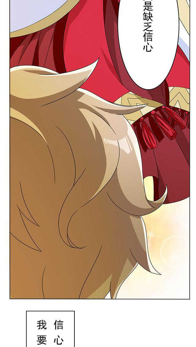 见习小厨神视频漫画,第19话1图