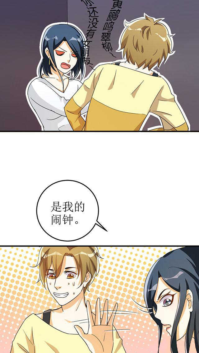 见习小月老漫画,第12话1图