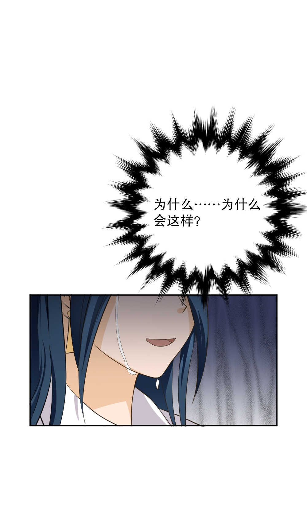 老陈和小月小说漫画,第108话2图