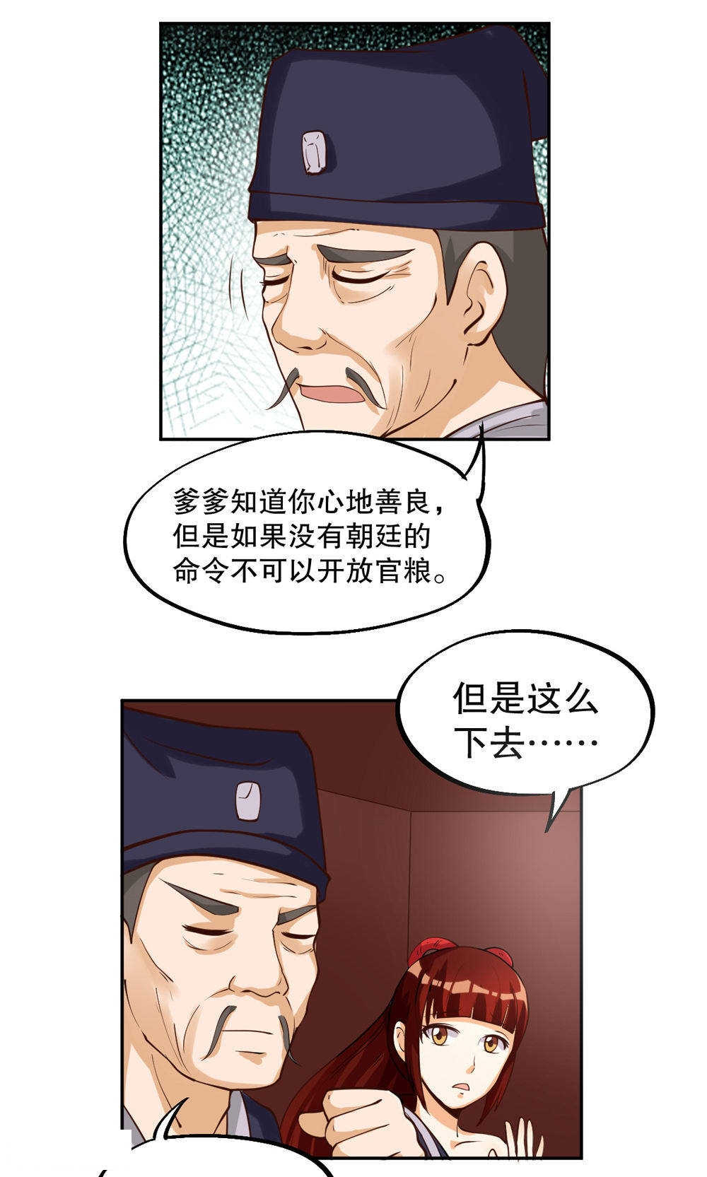 见习小厨神视频漫画,第80话2图