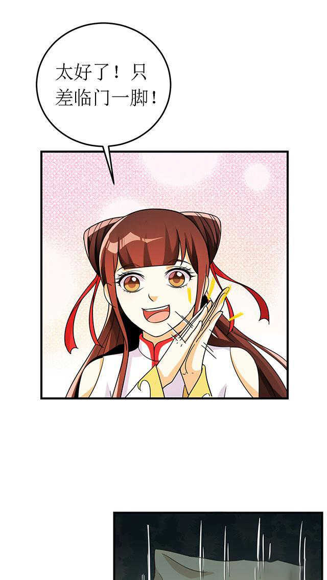 见习小月老漫画,第13话1图