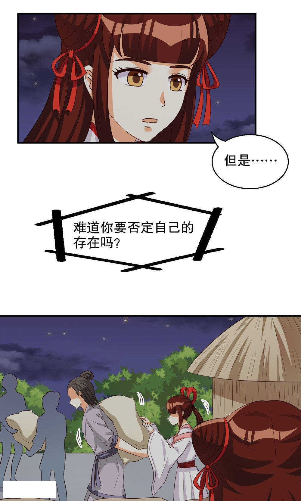 见习小厨神视频漫画,第81话1图