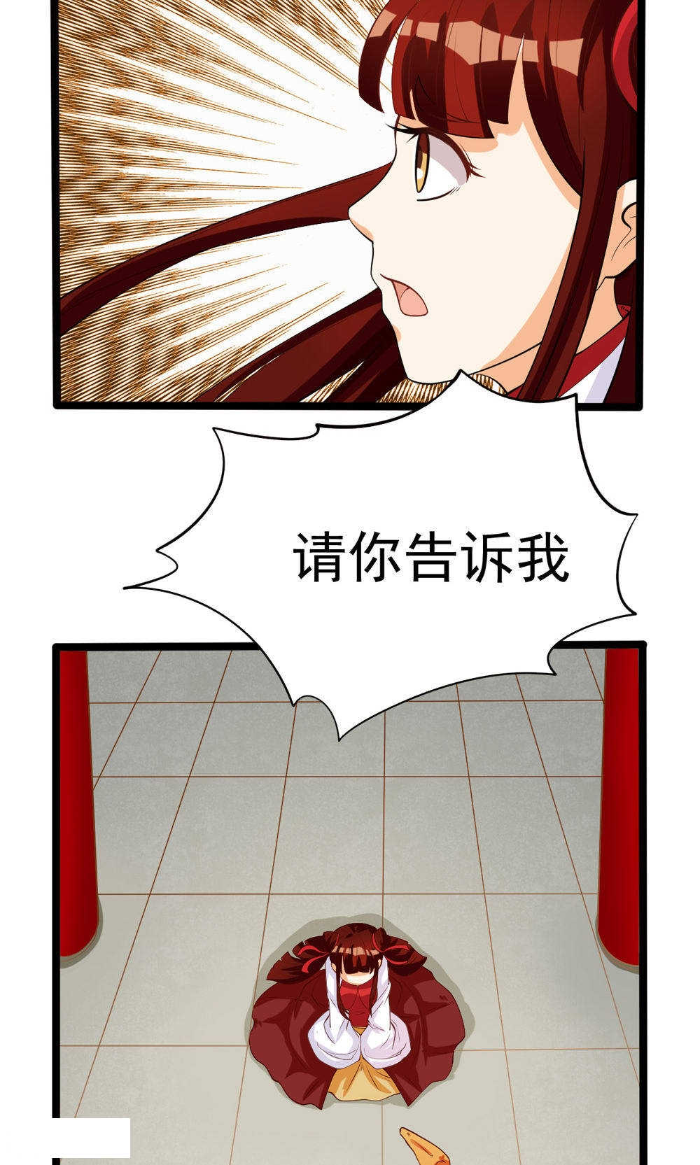 见习小月老漫画,第72话1图