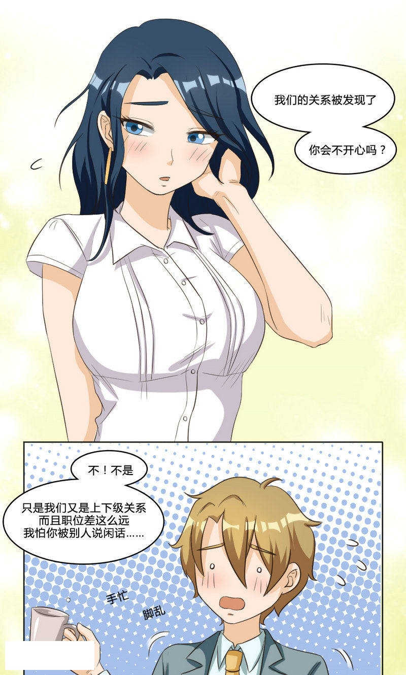 见习小厨神视频漫画,第99话2图