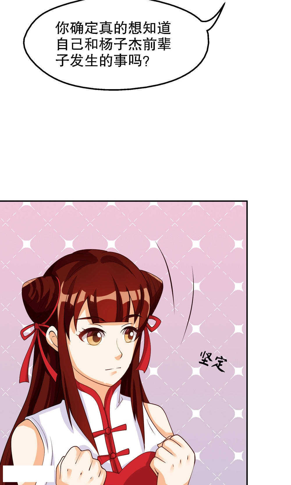 见习小厨神视频漫画,第74话1图