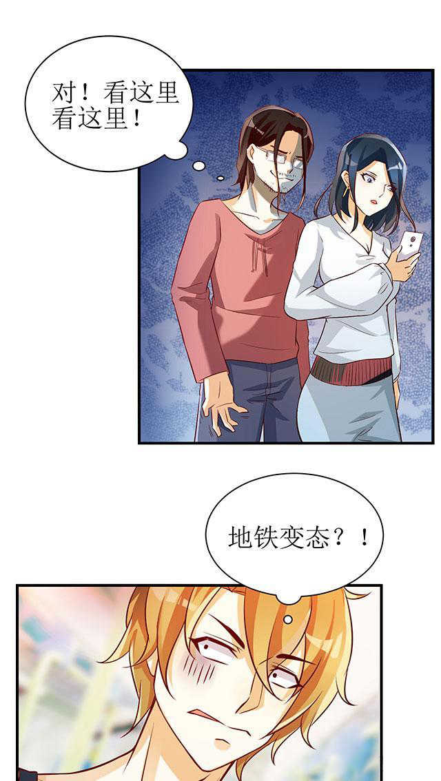 见习小厨神视频漫画,第6话2图