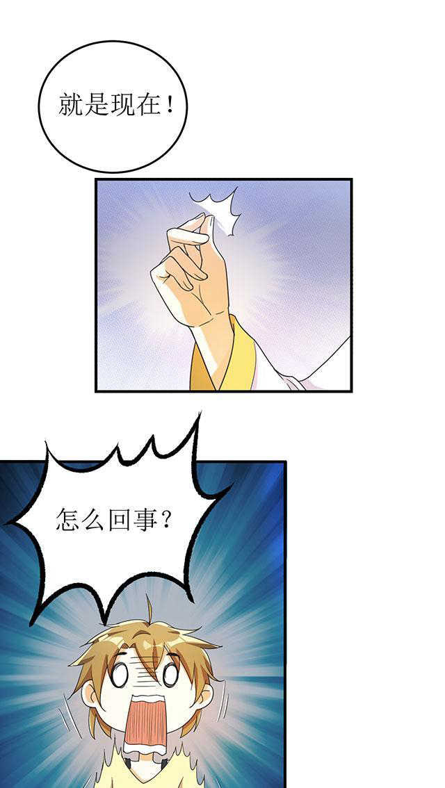 见习小厨神视频漫画,第11话2图