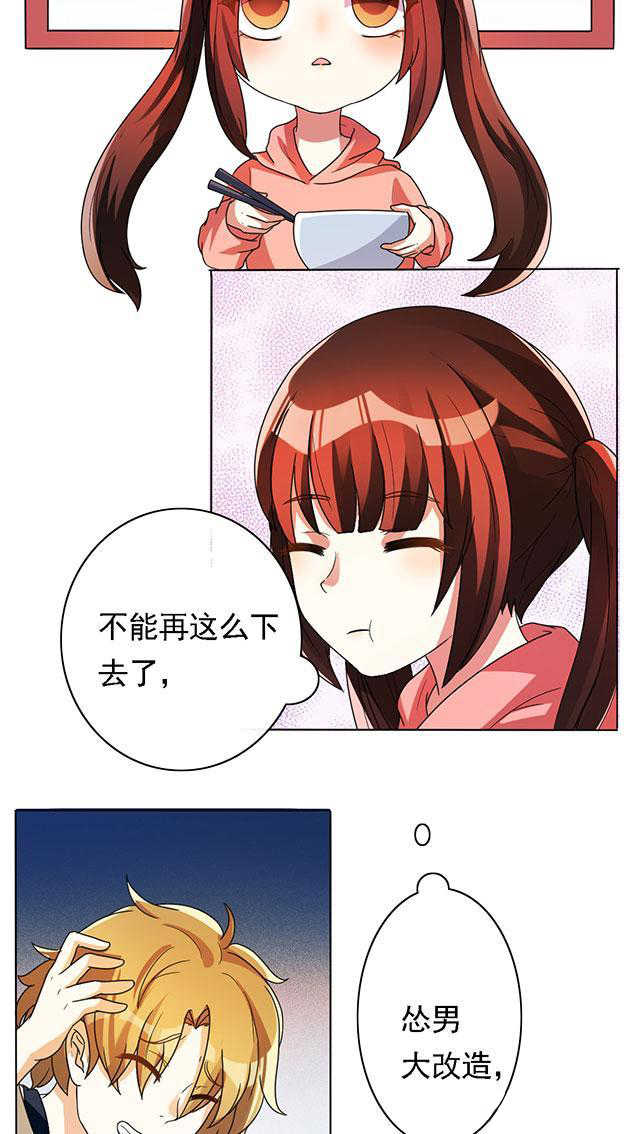 见习小月老漫画,第21话1图