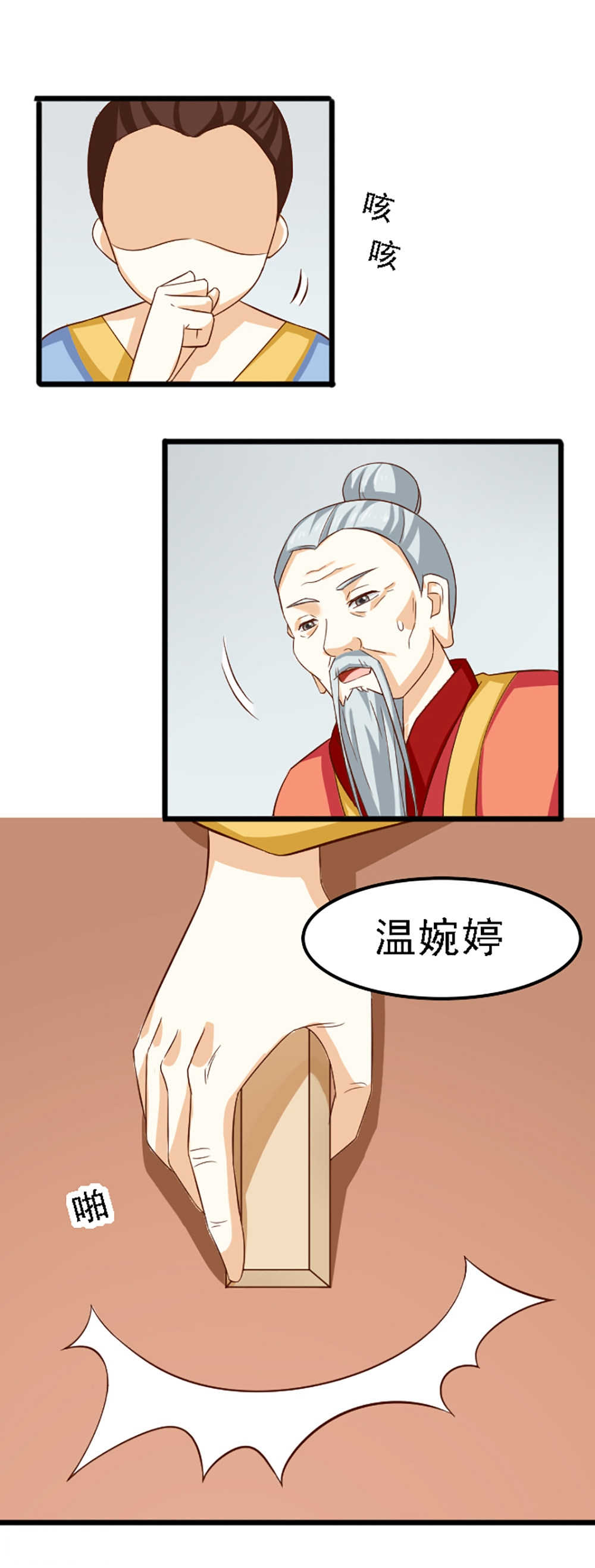 见习小厨神视频漫画,第121话1图