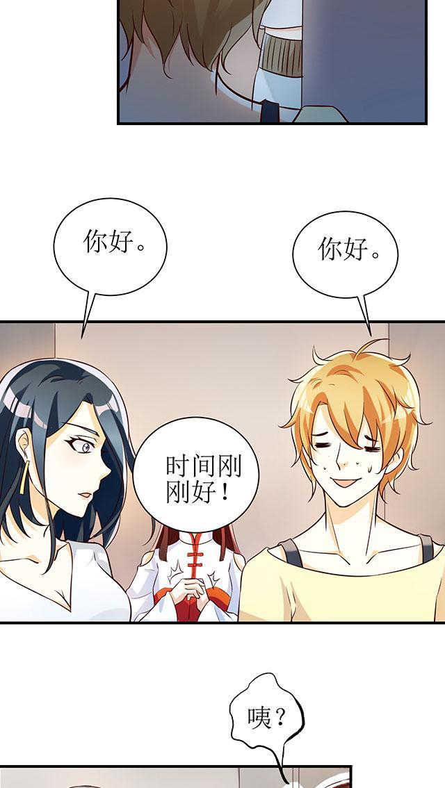 见习小厨神视频漫画,第6话2图