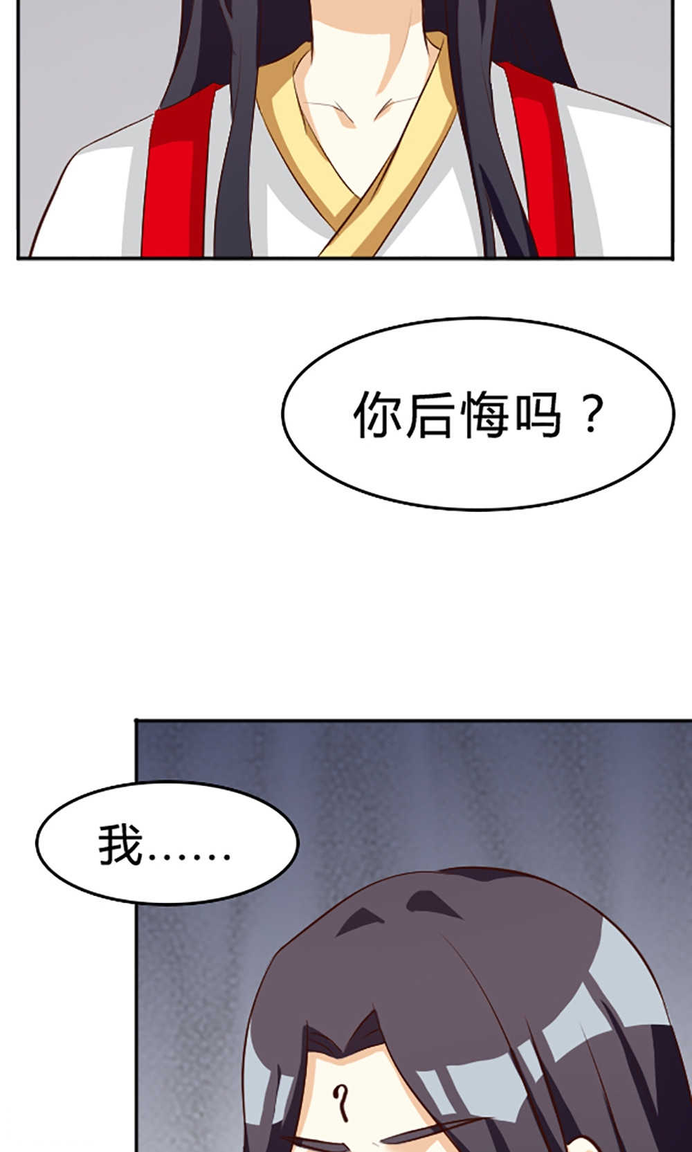 见习小月老漫画,第111话1图