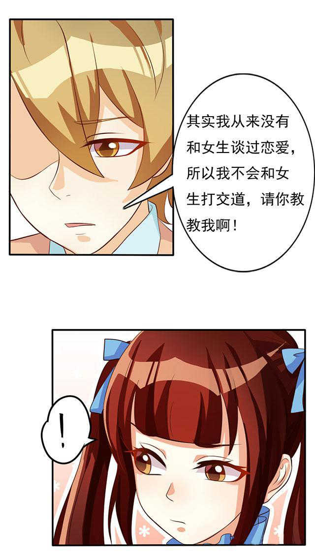 见习小厨神视频漫画,第36话1图