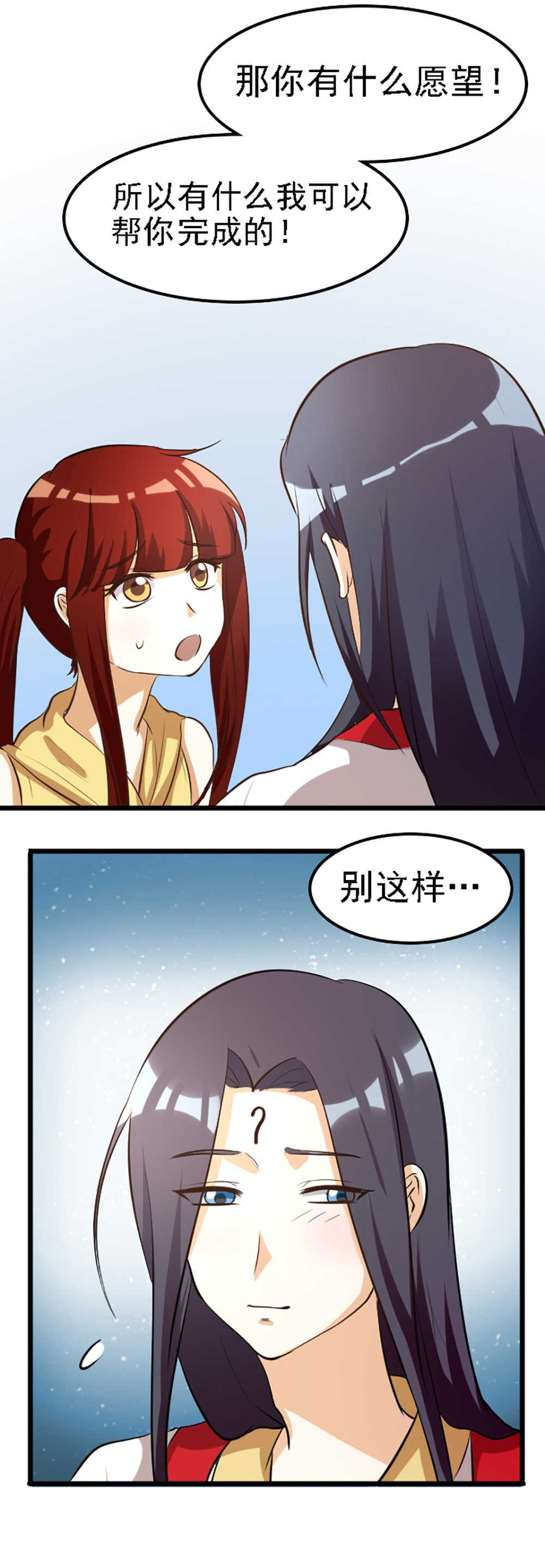 见习小厨神视频漫画,第119话2图