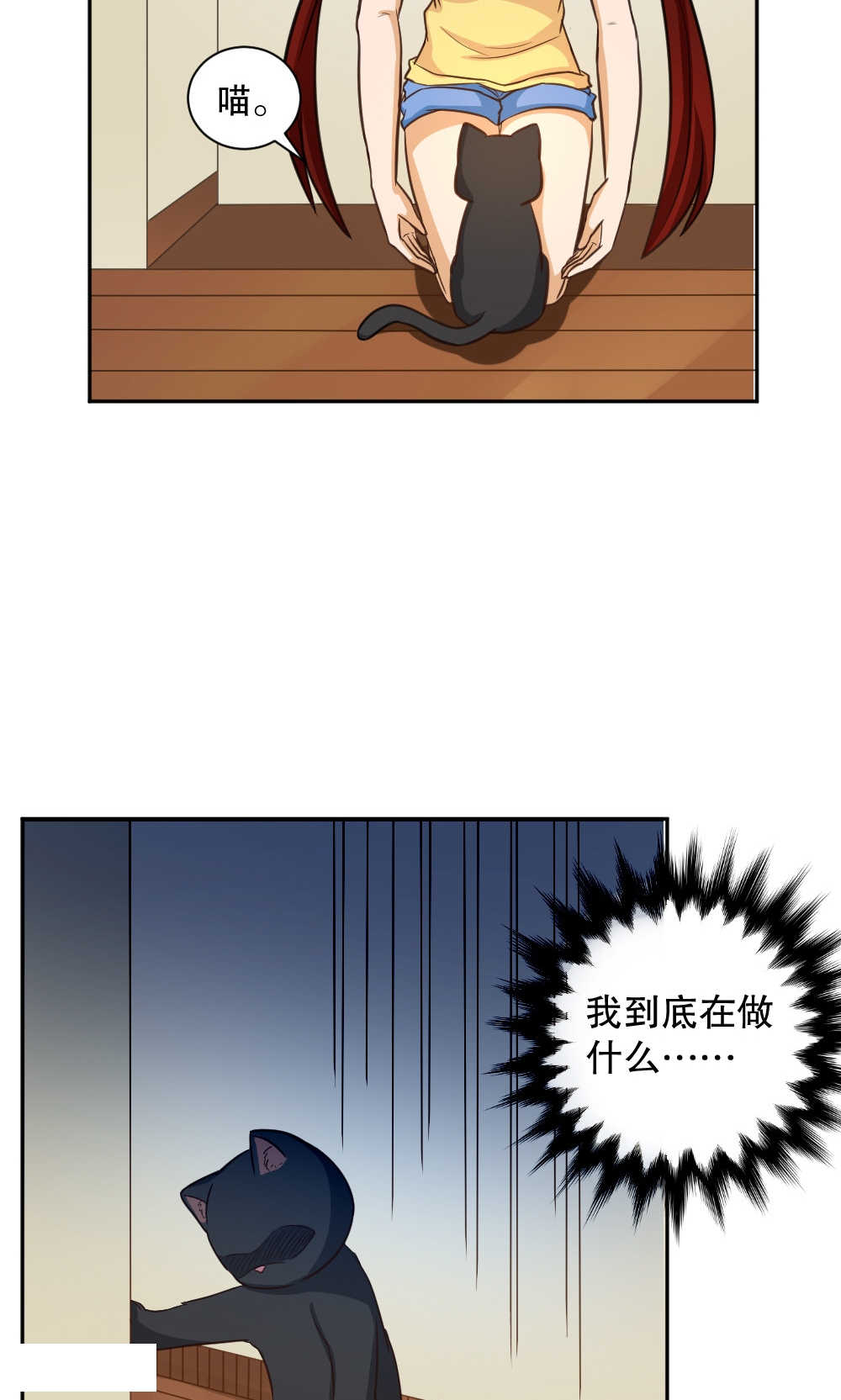 见习小厨神视频漫画,第92话1图