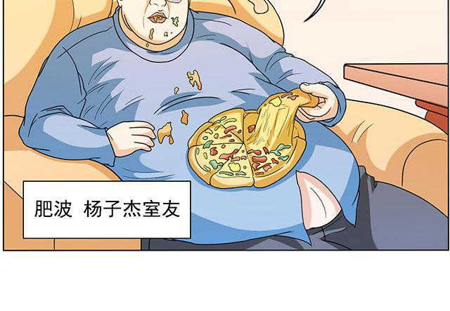 见习小结范本漫画,第20话2图