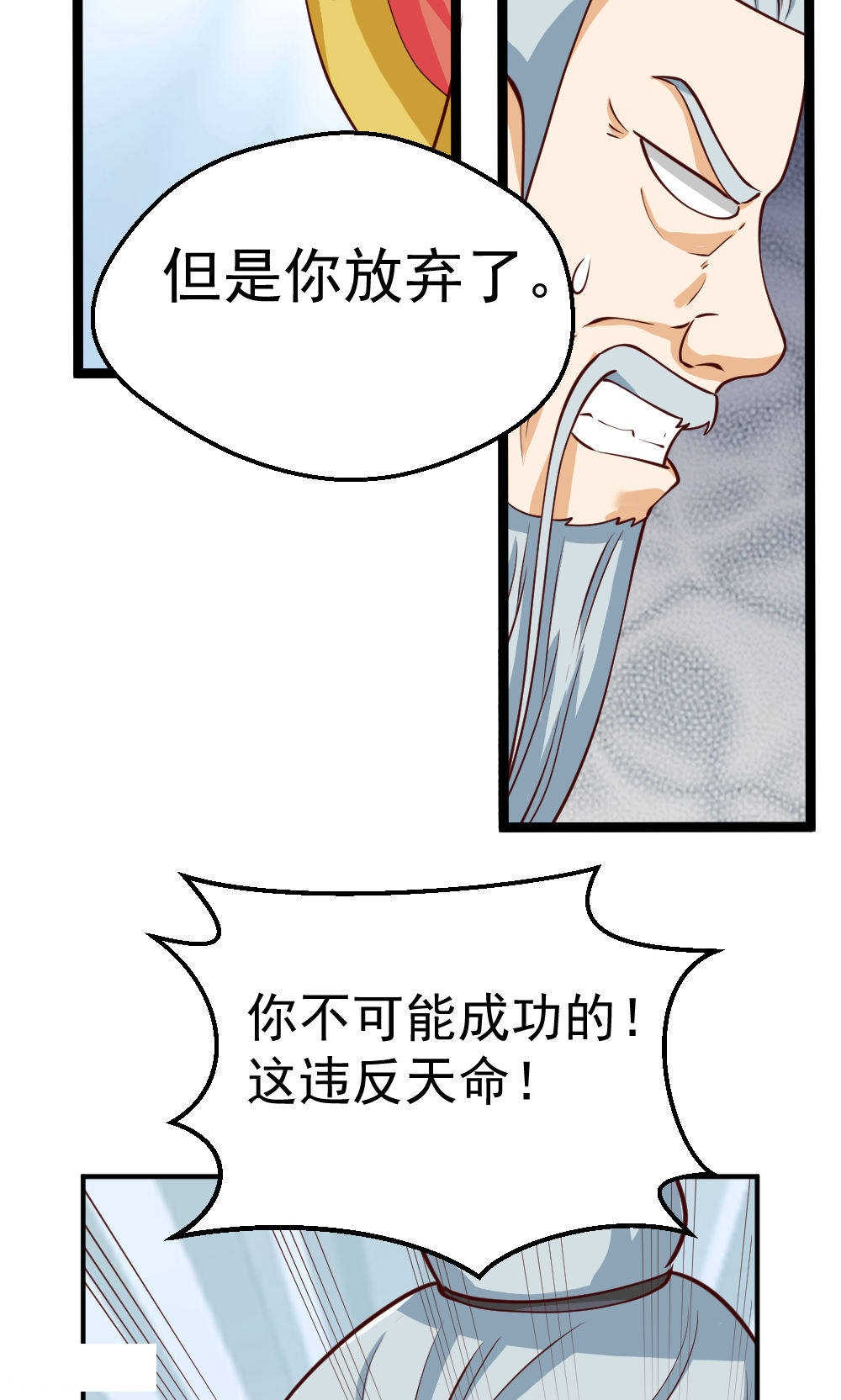 见习小厨神视频漫画,第87话2图