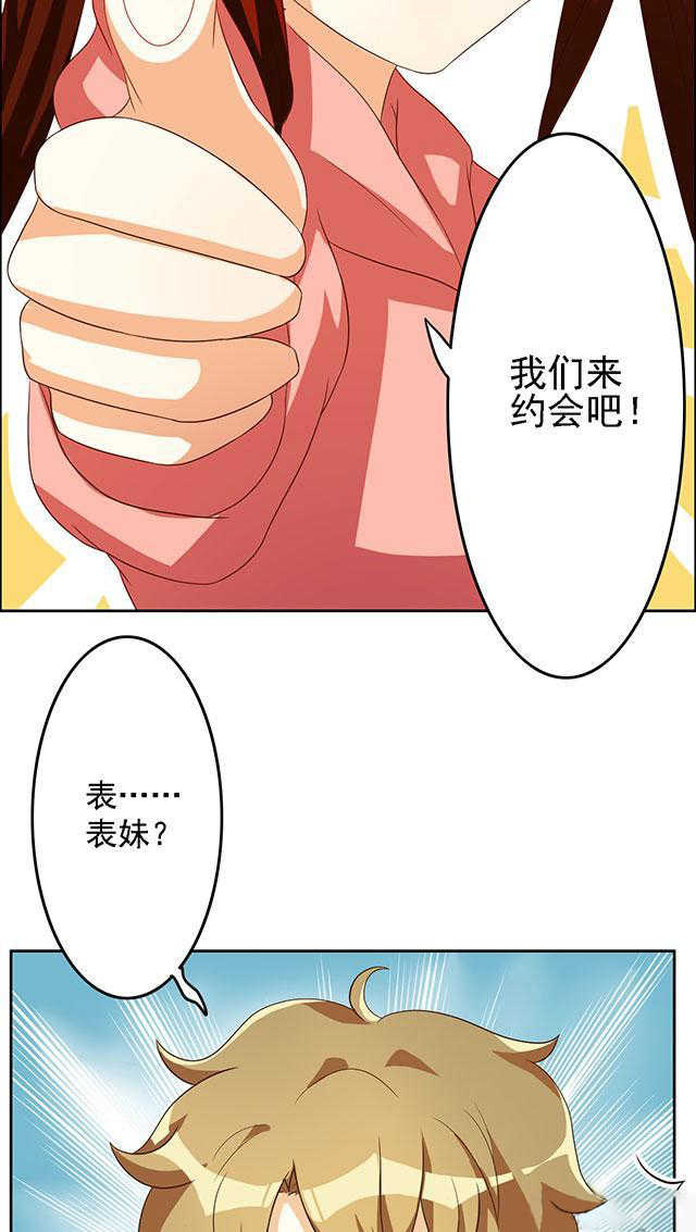 见习小厨神视频漫画,第34话2图