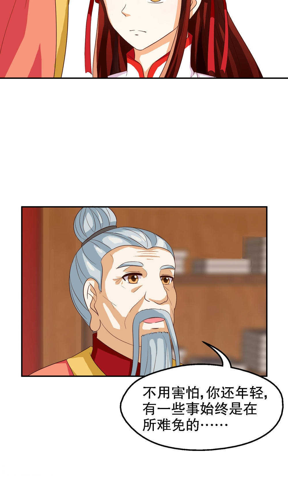 见习小厨神视频漫画,第71话1图