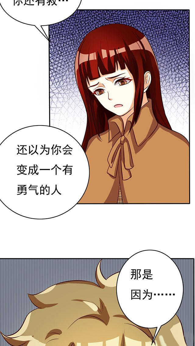 见习小厨神视频漫画,第46话1图