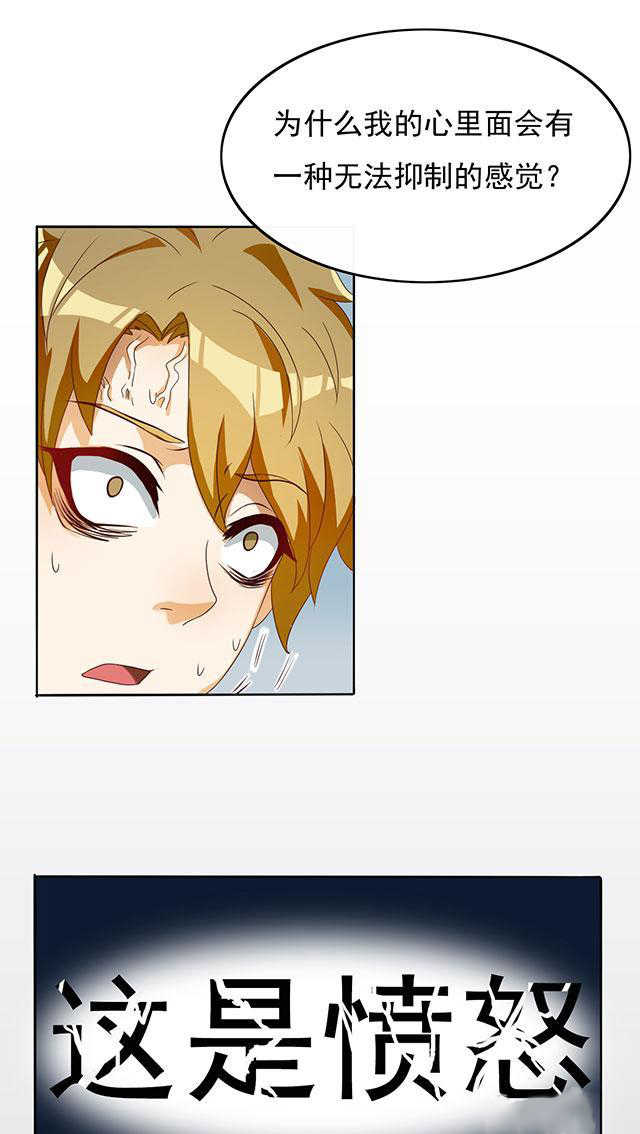 见习小厨神视频漫画,第30话2图