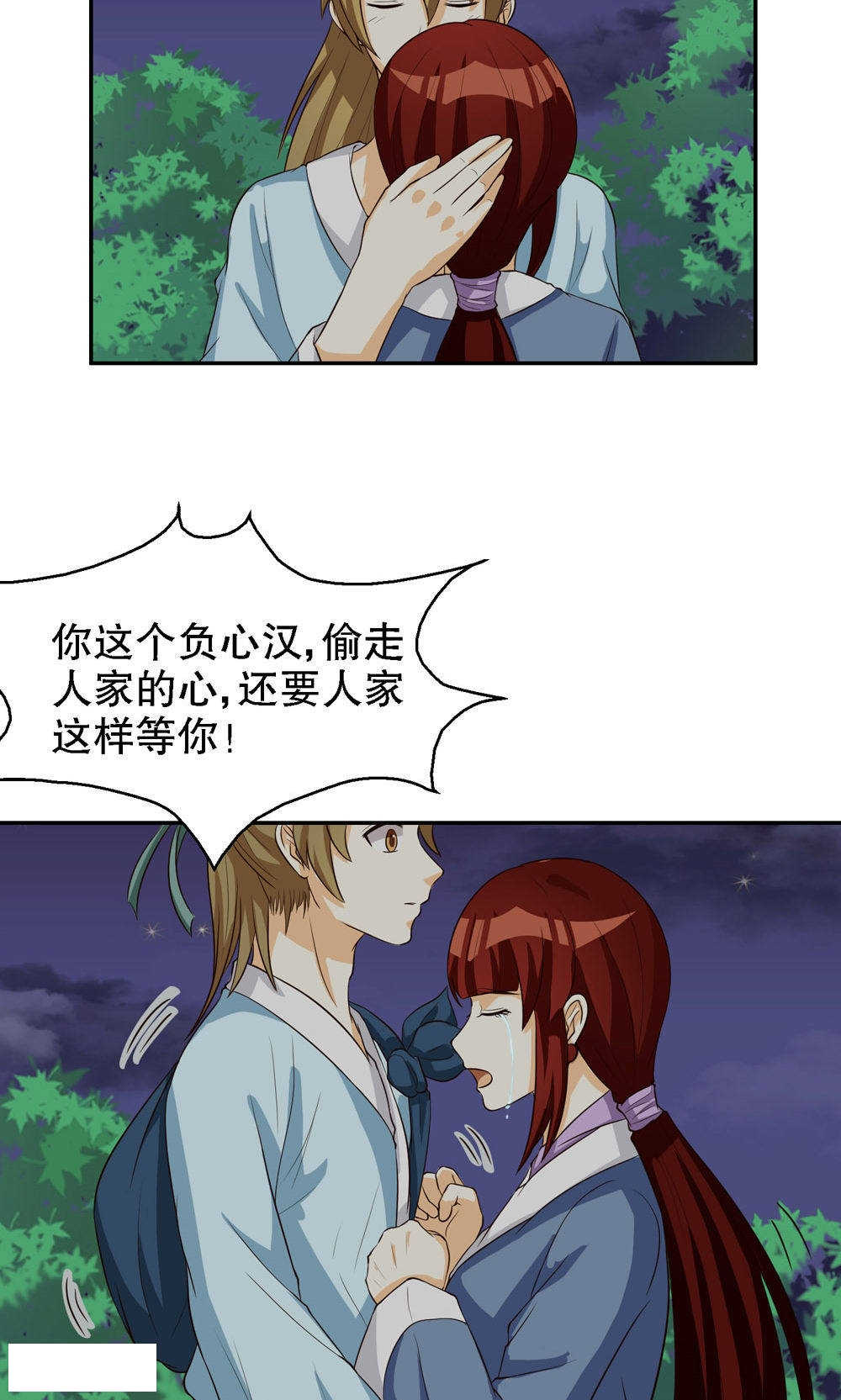 见习小厨神视频漫画,第79话2图