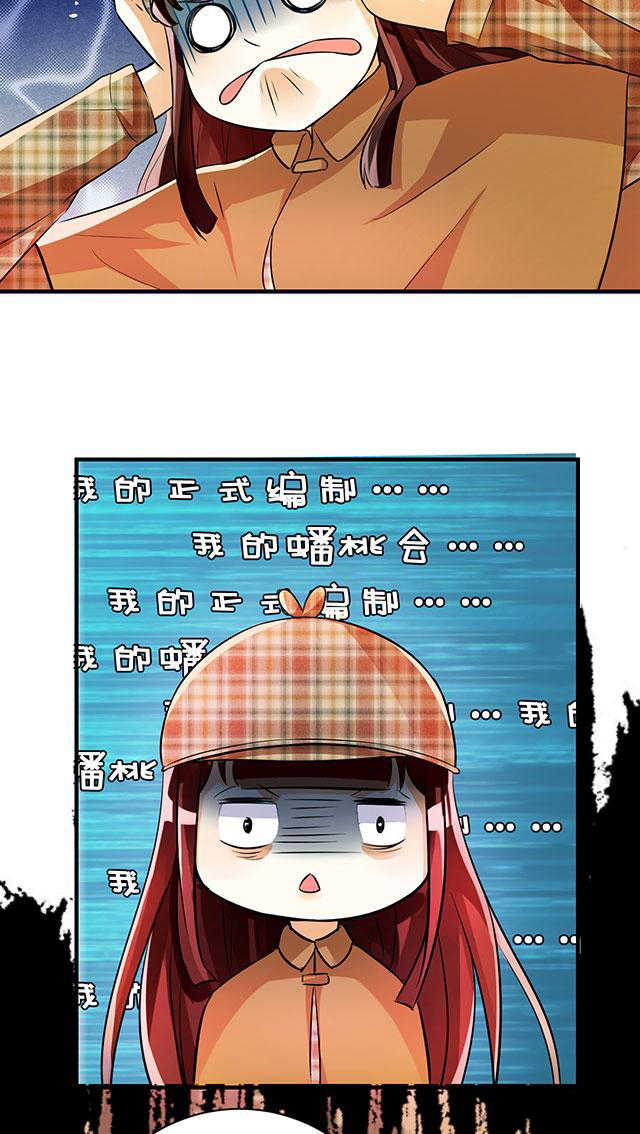 见习小月老漫画,第5话2图